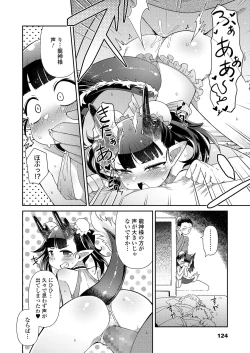 Page 124 of Towako 8