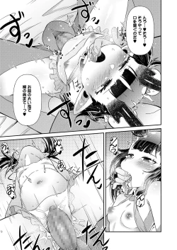 Page 125 of Towako 8