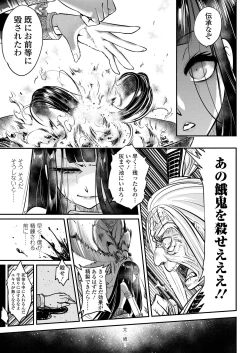 Page 159 of Towako 8