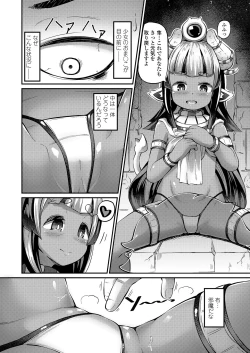 Page 182 of Towako 8