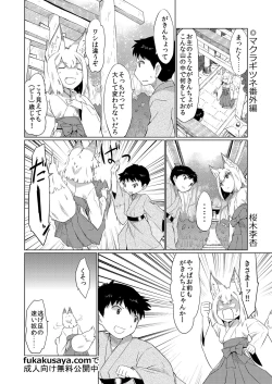 Page 200 of Towako 8