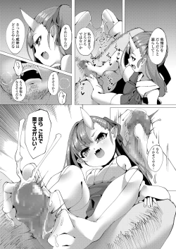 Page 207 of Towako 8