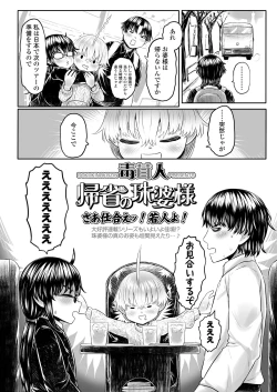 Page 260 of Towako 8