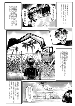 Page 292 of Towako 8