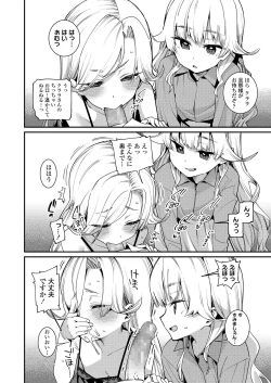 Page 304 of Towako 8