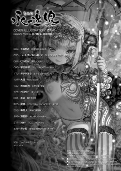 Page 370 of Towako 8