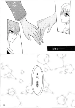 Page 23 of Isshukan