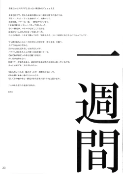 Page 24 of Isshukan