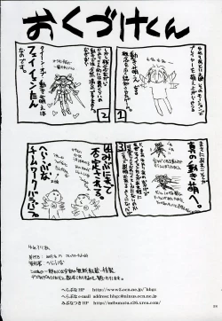 Page 57 of Yumeroria