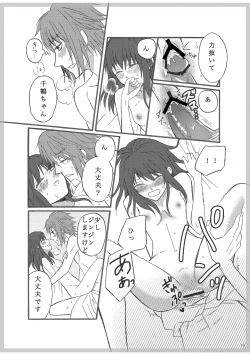 Page 18 of Koko kara