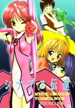 Page 1 of Synapse Dentatsu