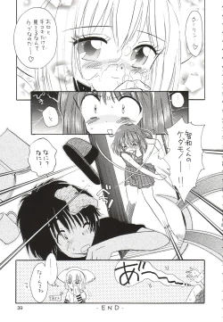 Page 38 of Synapse Dentatsu