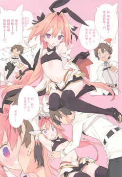 Page 4 of Boku wa Kimi no SAYBER!