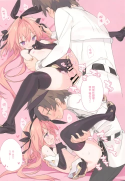 Page 8 of Boku wa Kimi no SAYBER!