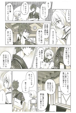 Page 10 of Souiu no o Seishun tte Iun da