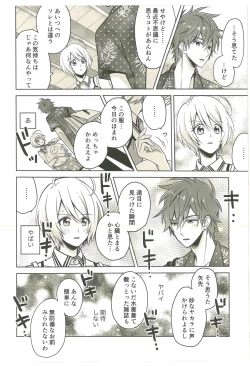 Page 11 of Souiu no o Seishun tte Iun da