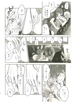 Page 19 of Souiu no o Seishun tte Iun da