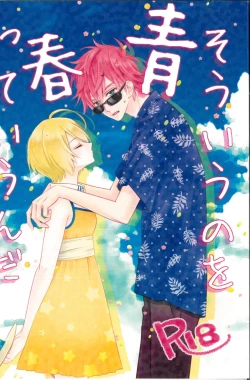 Page 1 of Souiu no o Seishun tte Iun da