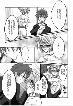 Page 5 of I miss You...