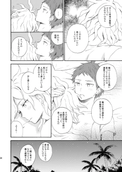 Page 33 of HAPPY UNBIRTHDAY