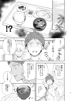 Page 8 of HAPPY UNBIRTHDAY