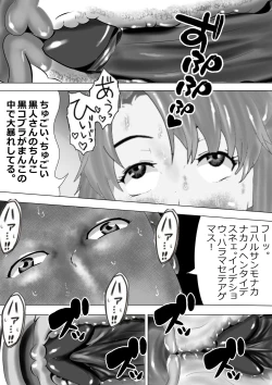 Page 90 of Netorare Onna Kyoushi ninper Kiwami