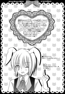 Page 11 of Secret Alice