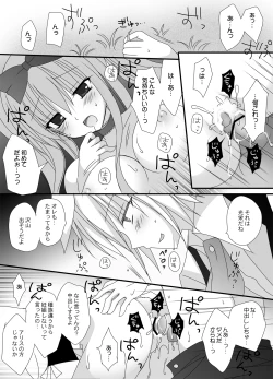 Page 21 of Secret Alice