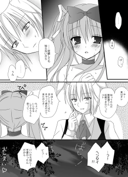 Page 23 of Secret Alice