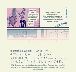 Page 1 of Love Hotel-Boku No Hero Academia dj