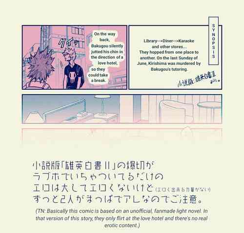 [PiYo] Love Hotel-Boku No Hero Academia dj [ENG]