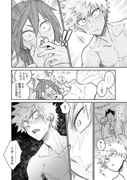 Page 4 of Love Hotel-Boku No Hero Academia dj