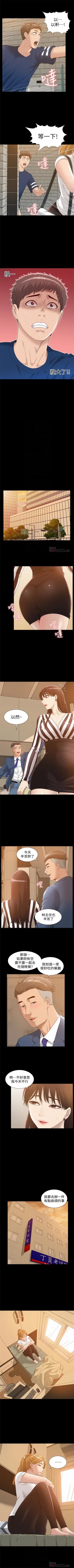 Page 23 of 难言之隐 1-10 中文翻译（更新中）