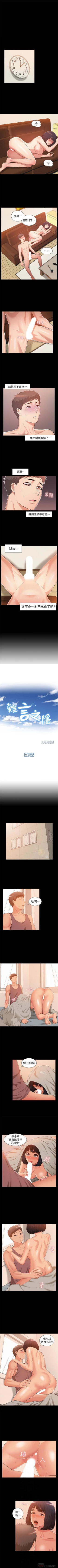 Page 40 of 难言之隐 1-10 中文翻译（更新中）