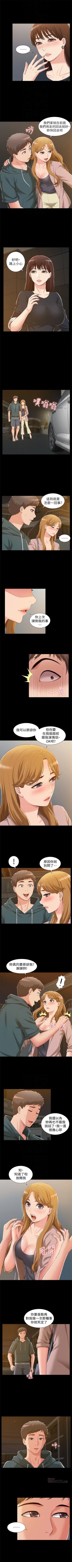 Page 47 of 难言之隐 1-10 中文翻译（更新中）