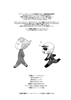 Page 15 of Onshou wa, Bed no Ue de.