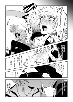Page 16 of PlayRevoRevo ga 3P Suru dake