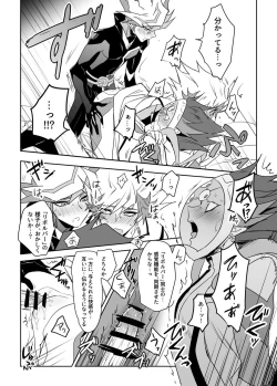 Page 5 of PlayRevoRevo ga 3P Suru dake