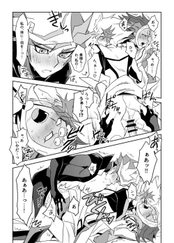 Page 6 of PlayRevoRevo ga 3P Suru dake