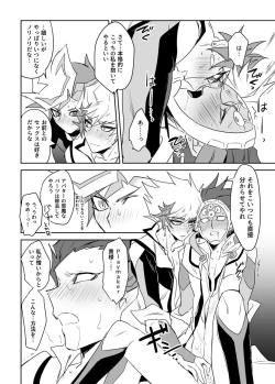 Page 7 of PlayRevoRevo ga 3P Suru dake