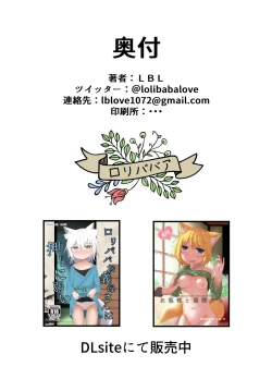 Page 24 of The Story of Little Baba Mating with a Giant Penis