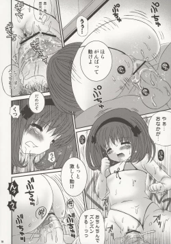 Page 20 of Koiro-chan ga Osouji Bon