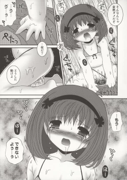 Page 21 of Koiro-chan ga Osouji Bon