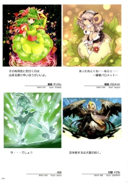 Page 102 of WiXoss Art Material