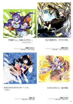 Page 103 of WiXoss Art Material