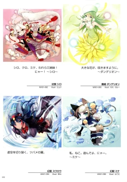 Page 104 of WiXoss Art Material