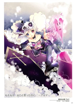 Page 125 of WiXoss Art Material