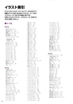 Page 144 of WiXoss Art Material