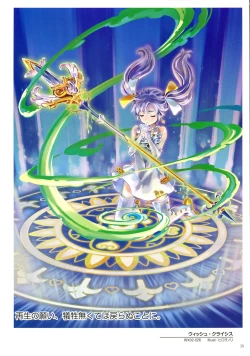 Page 17 of WiXoss Art Material