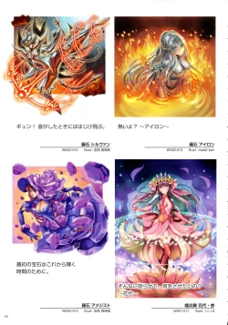 Page 52 of WiXoss Art Material